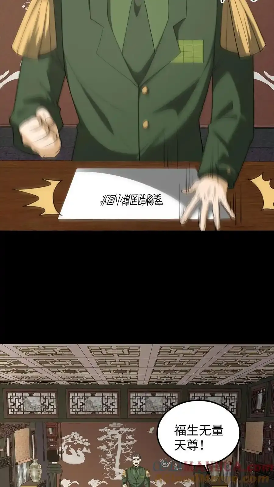第253话 地字甲组8