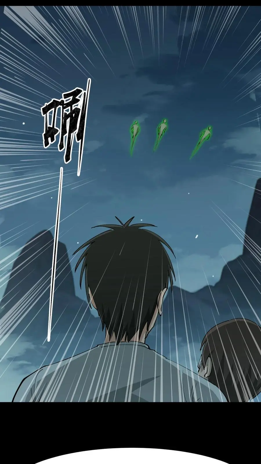 第233话 三才倒尸25