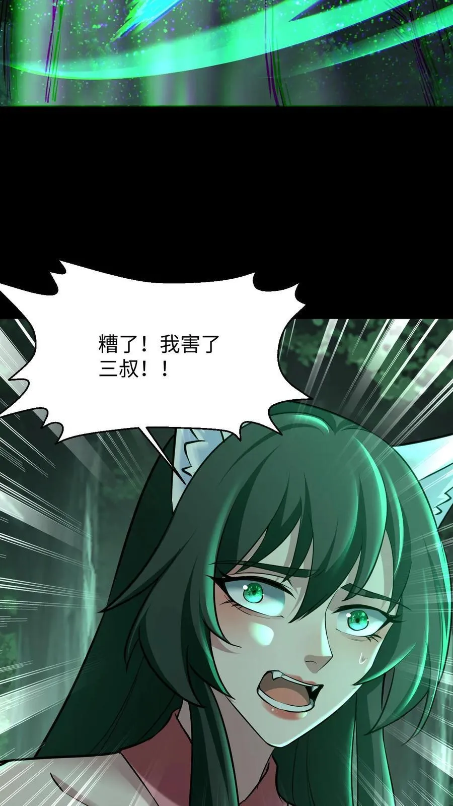 第279话 定魂术25