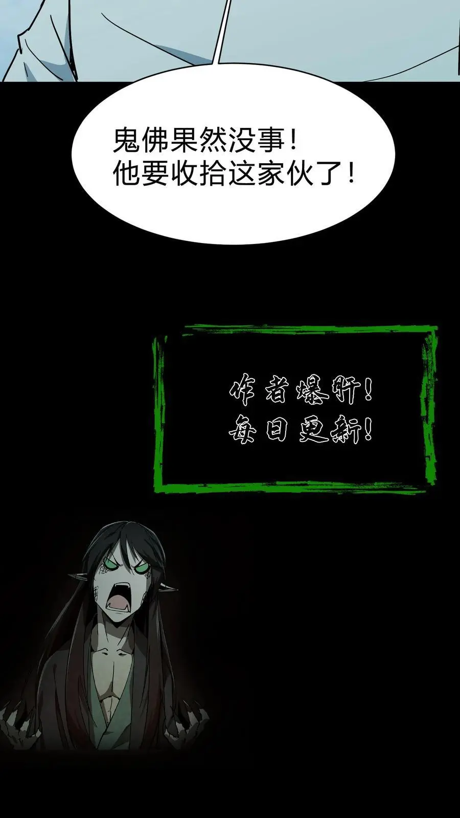 第179话 活吞鬼佛37