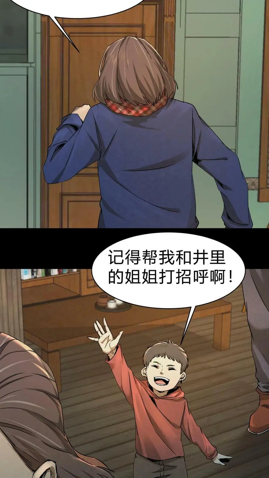 第11话 瘟疫19