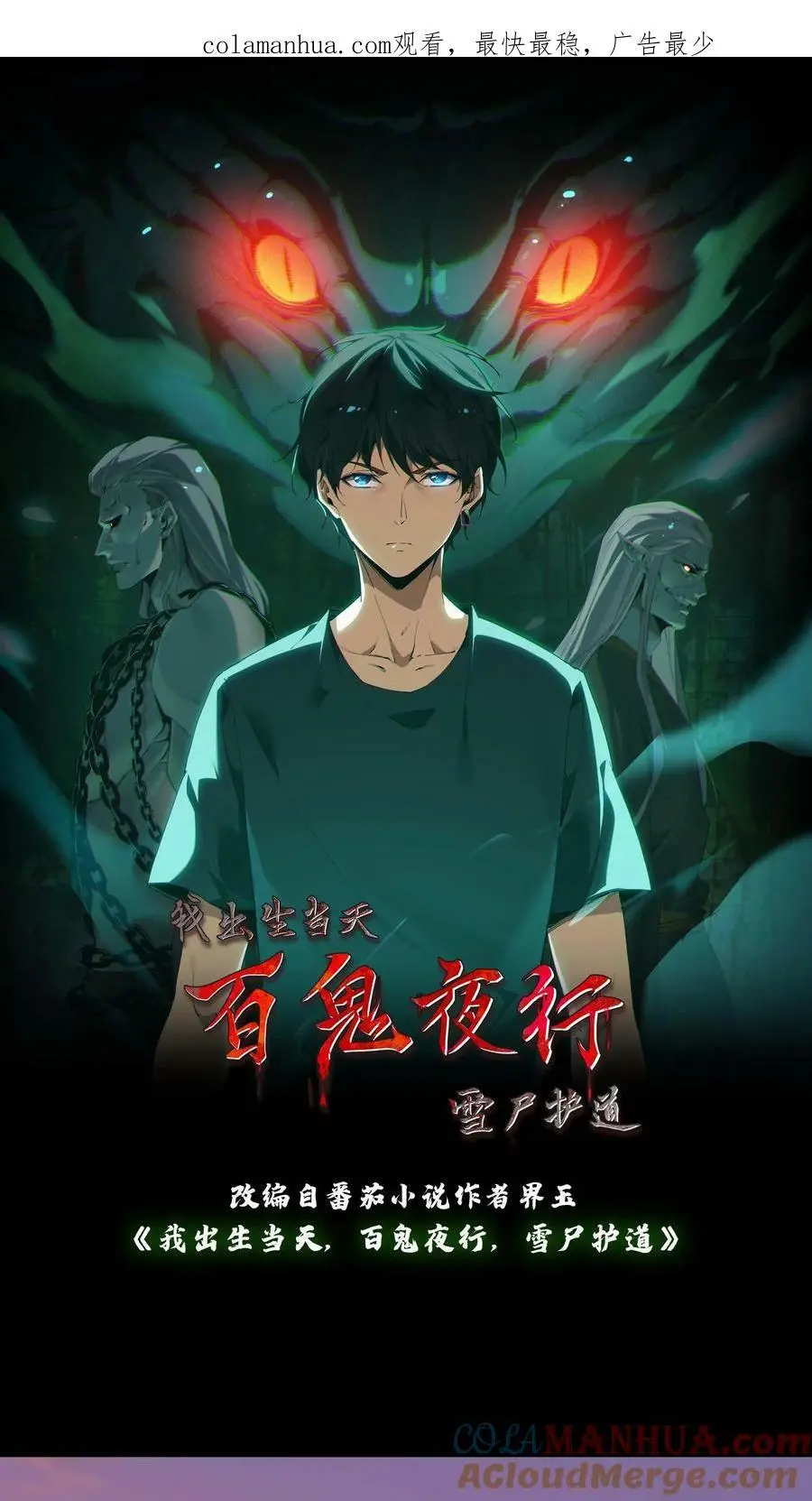 第23话 告别0