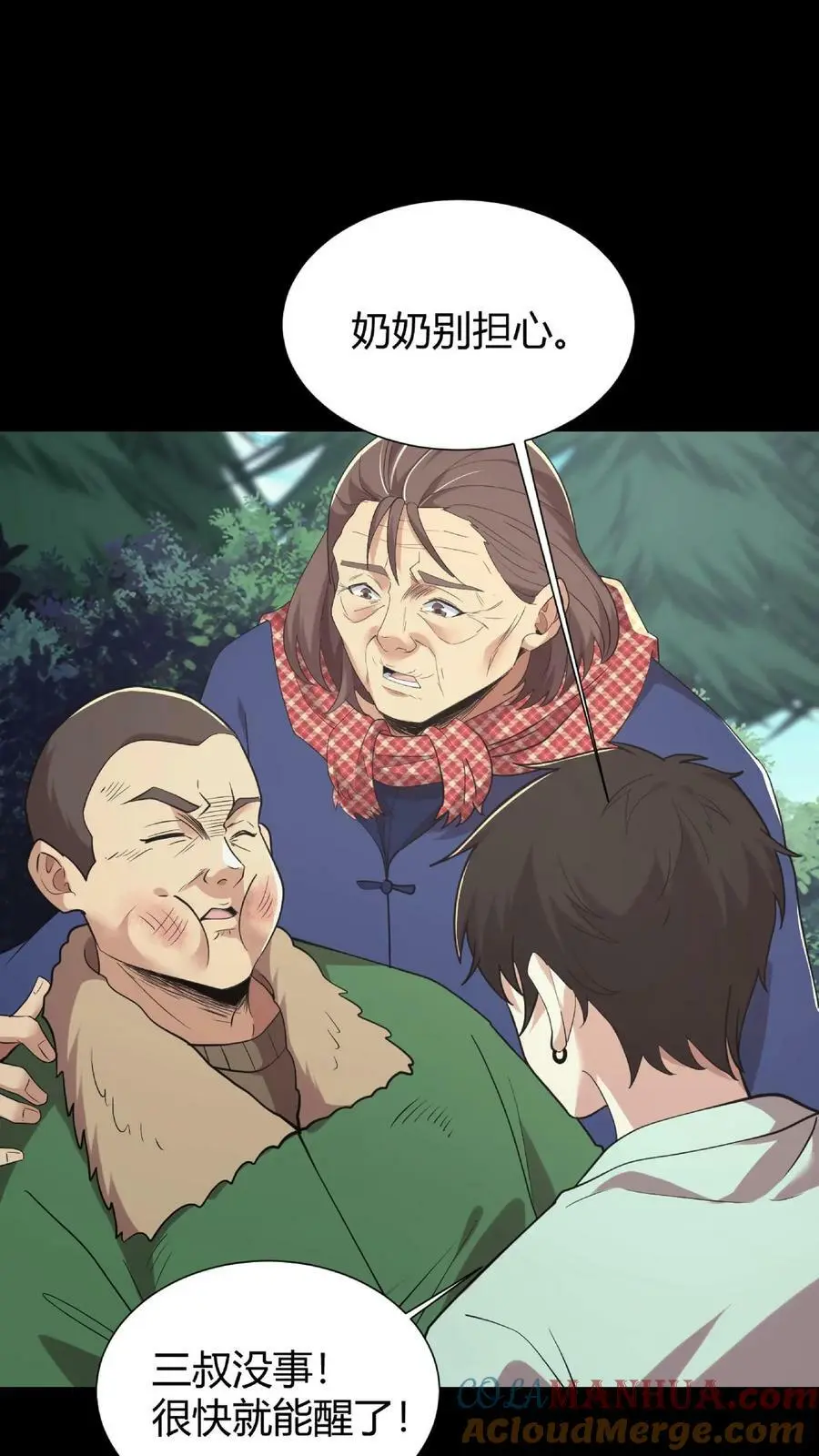 第32话 黄仙2