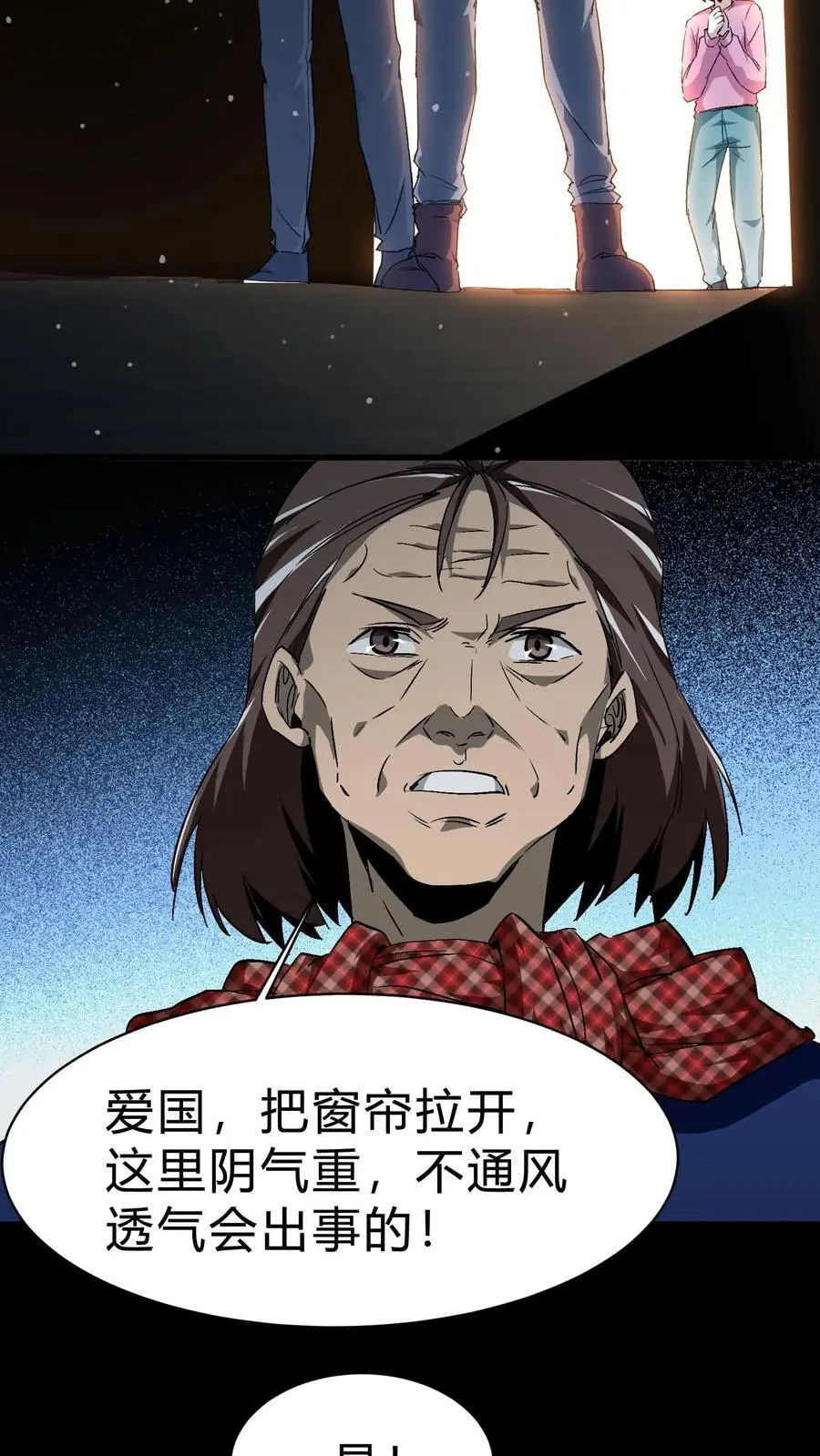 第133话 八口血棺15