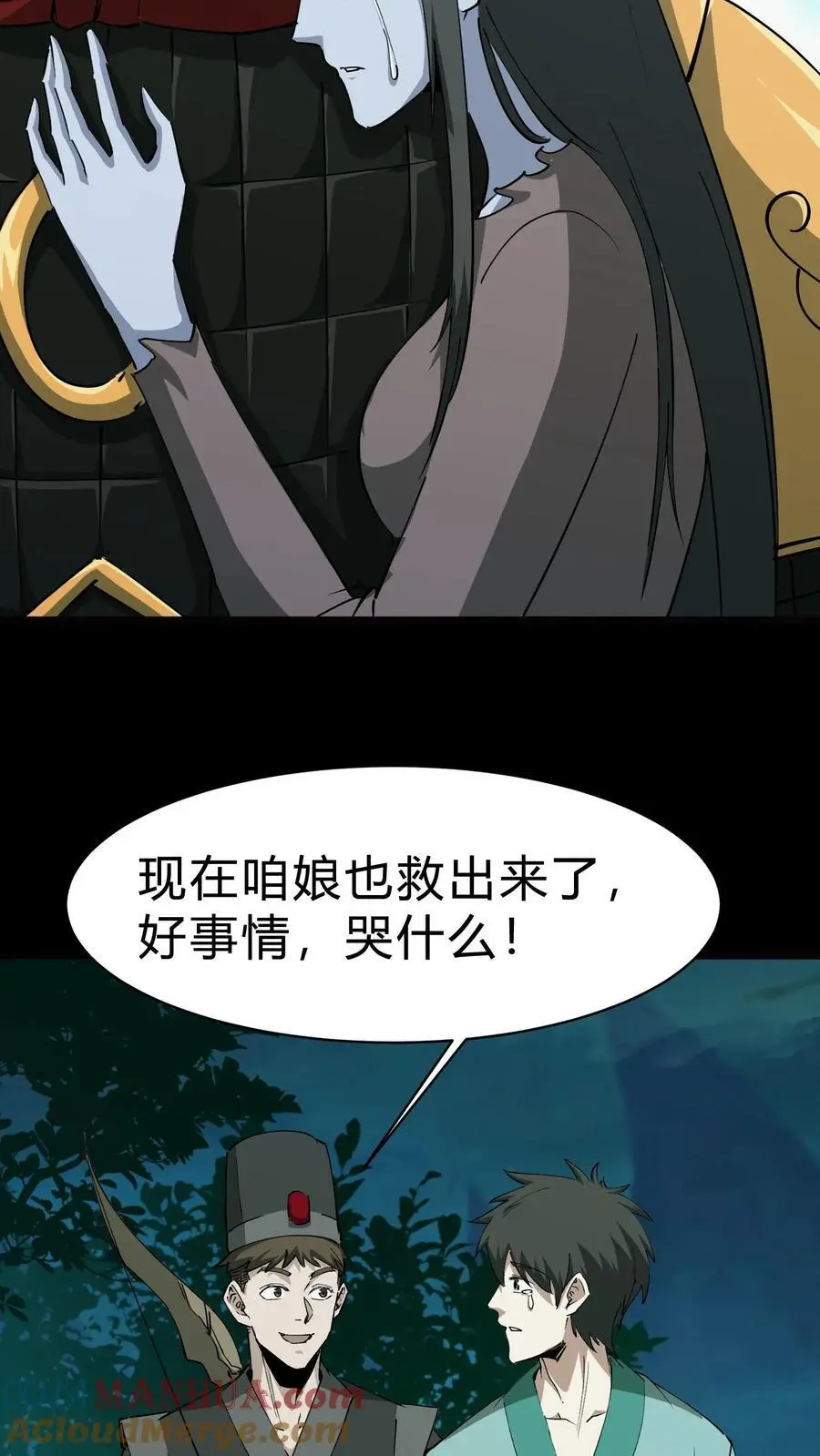 第194话 长辈的故事14