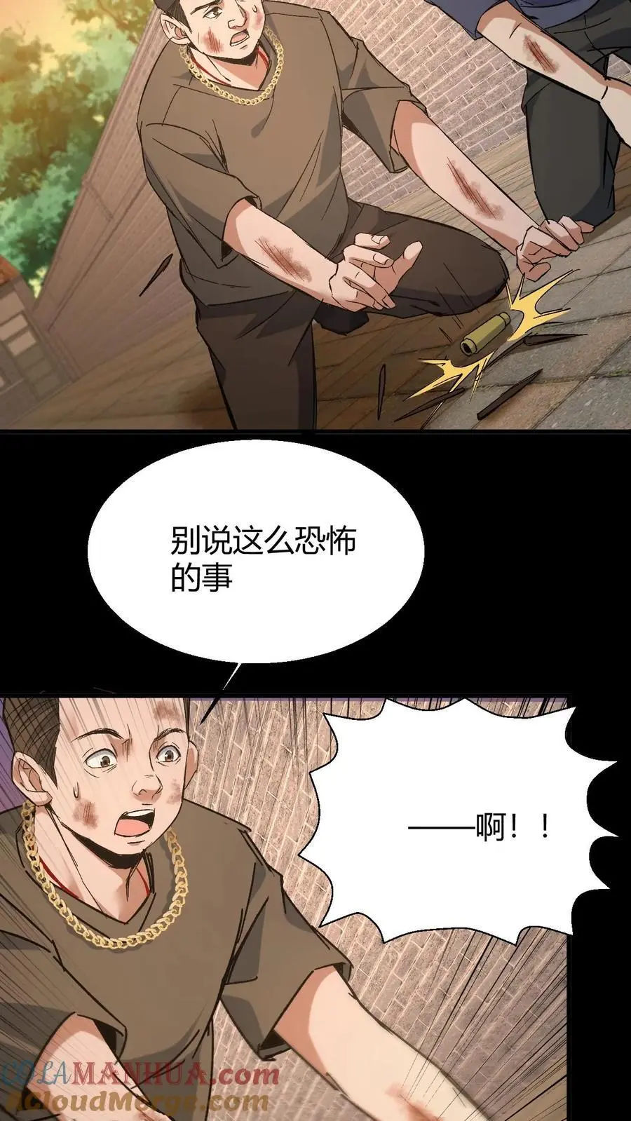第90话 被“欺负”的赵飞10