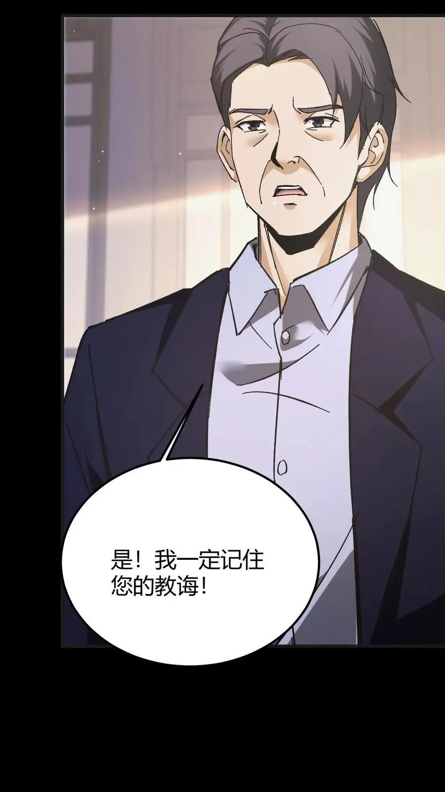 第105话 鬼佛无面11