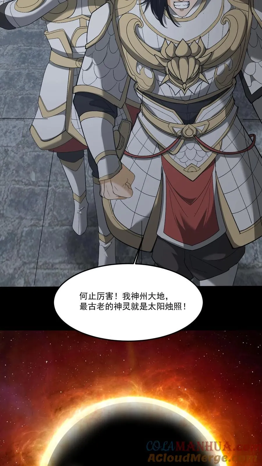 第265话 苗家姐弟的秘密6