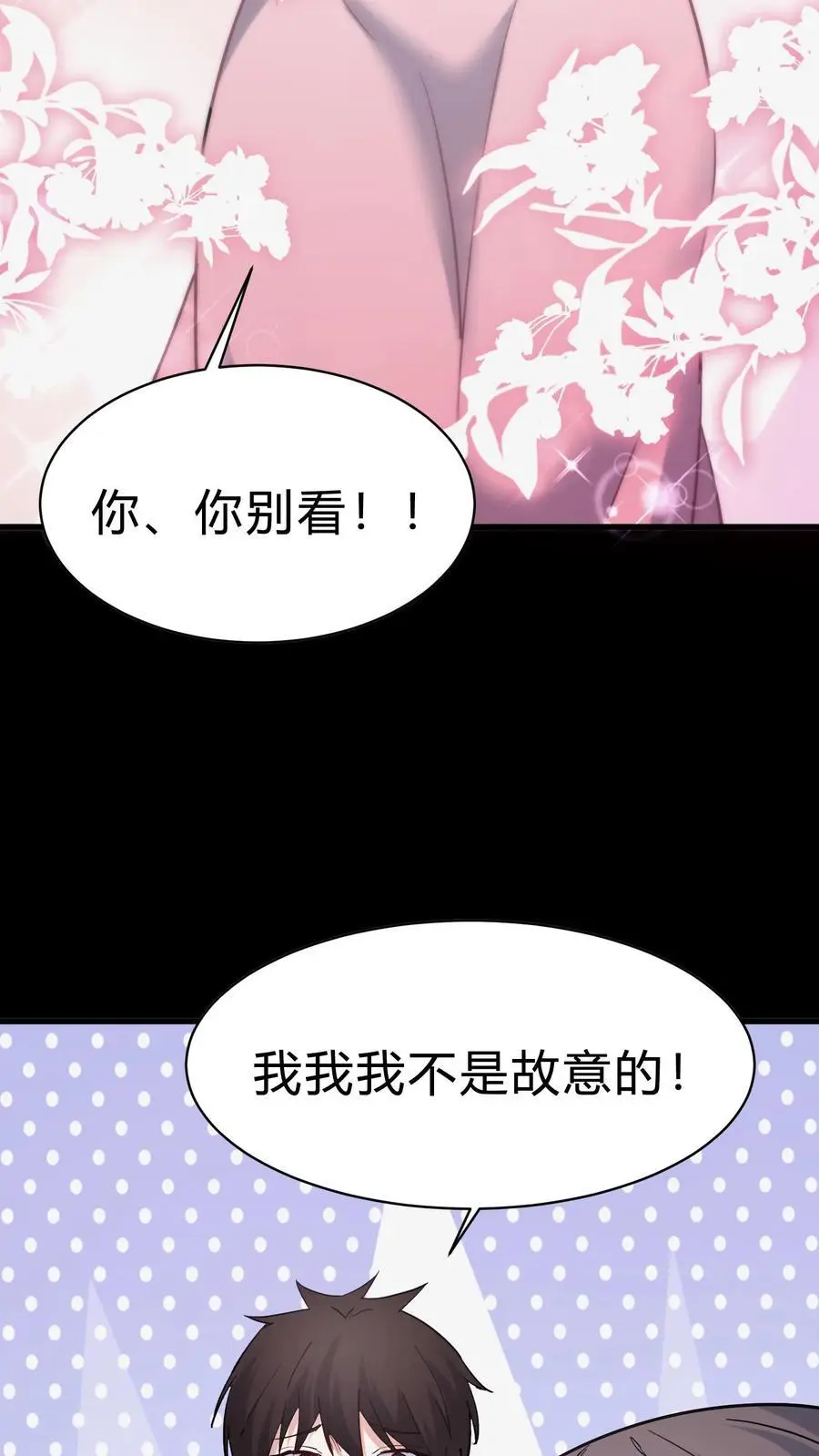 第97话 地震17