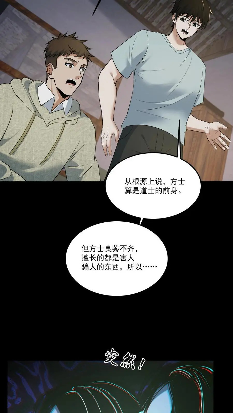 第210话 杀父之仇13