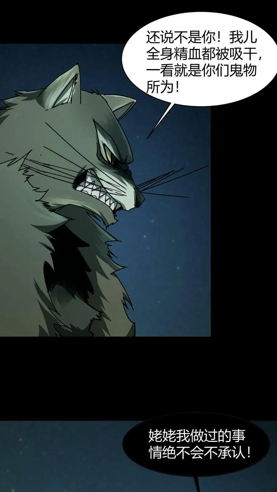 第36话 一波未平一波又起1
