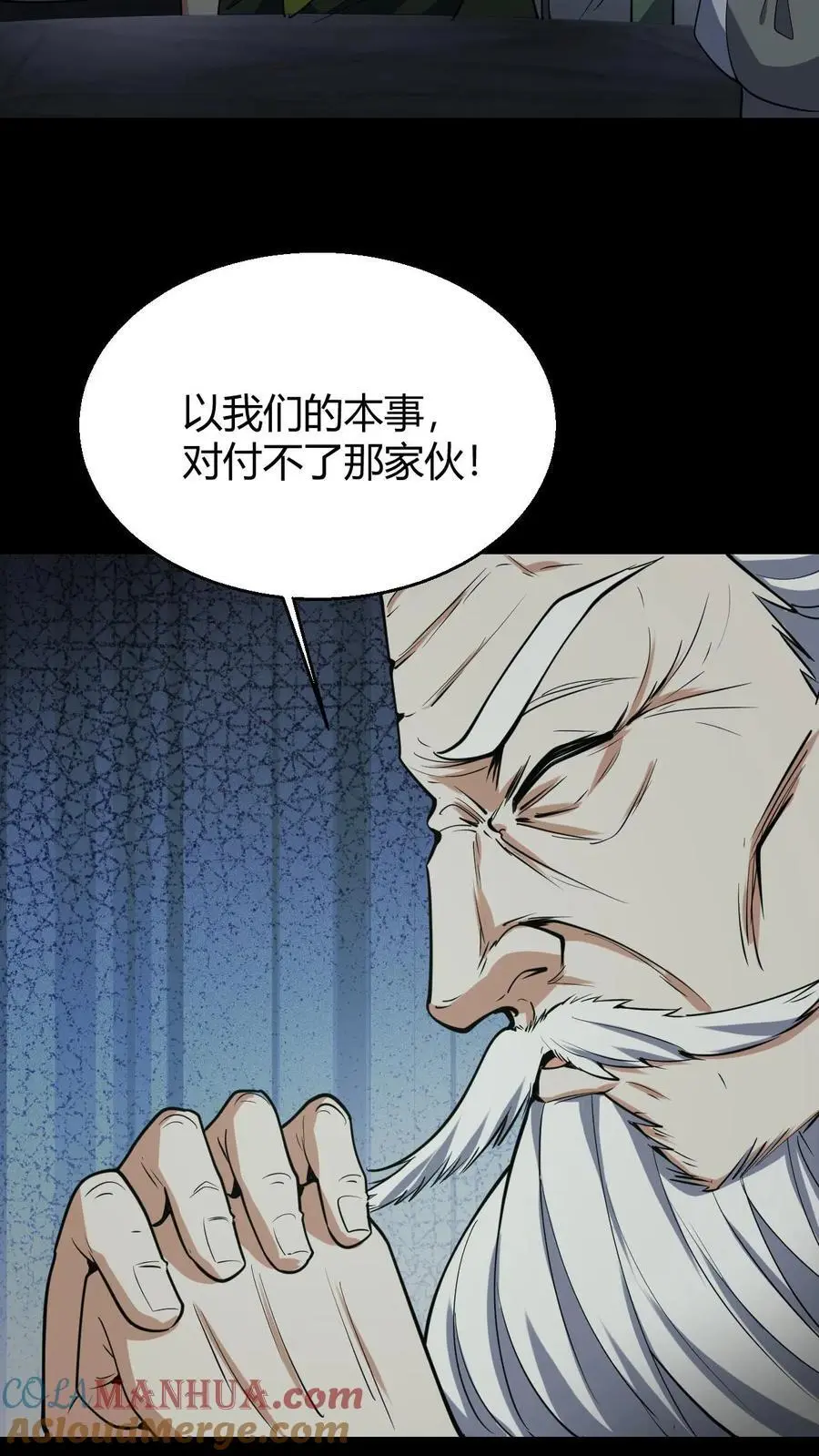 第92话 凶神24