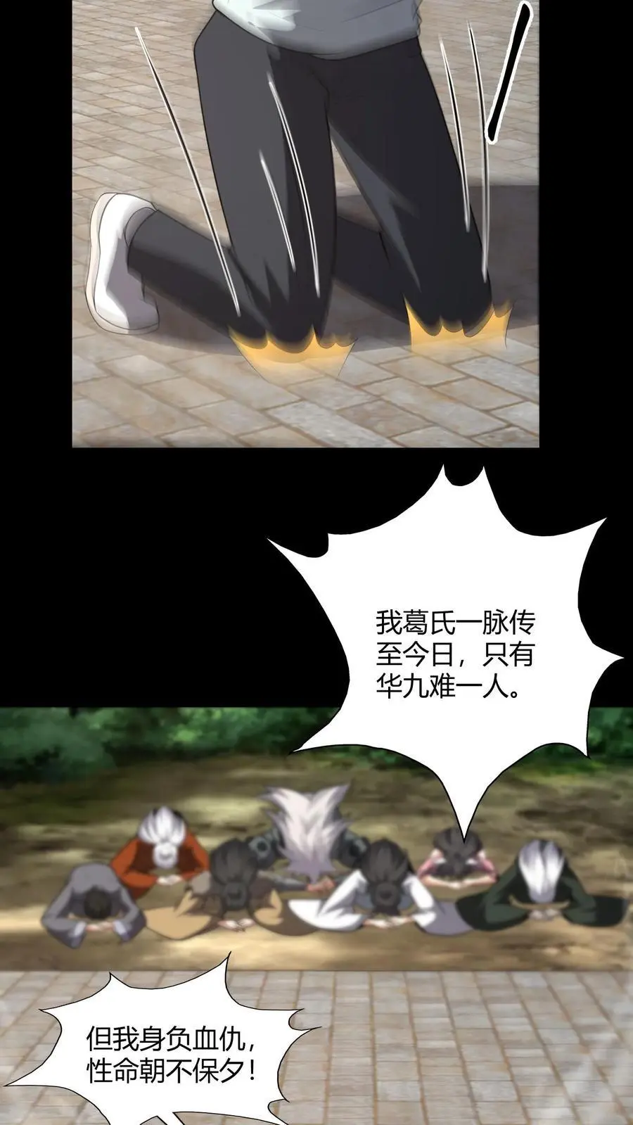 第182话 得传大道11