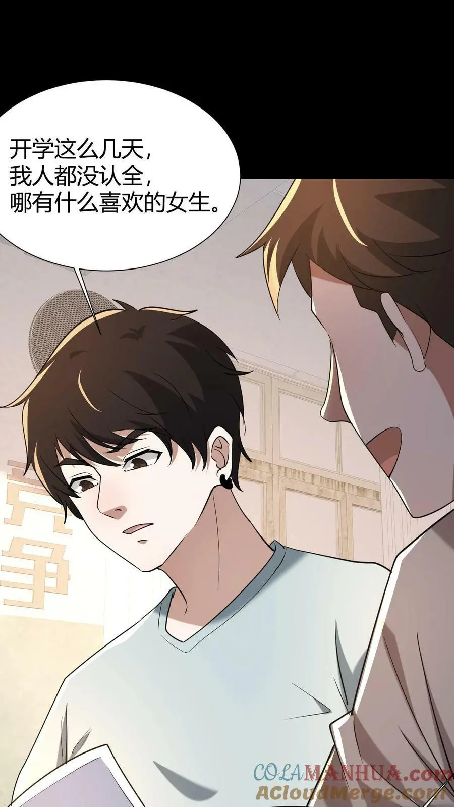 第66话 情书16