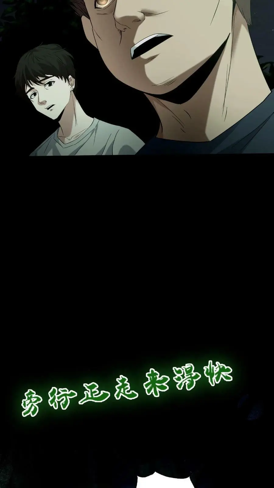 第33话 鬼戏5