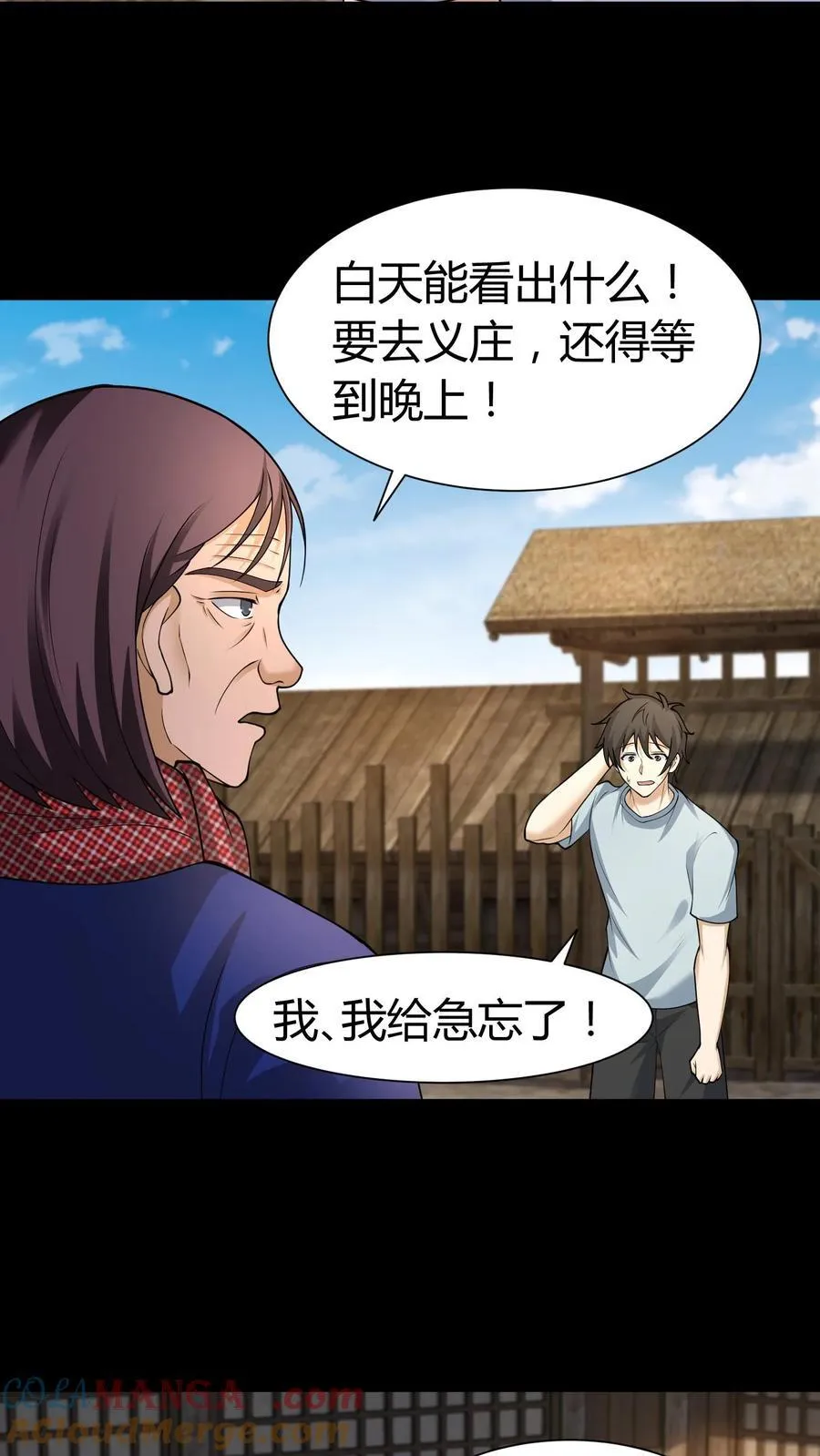 第275话 周所长的历险2