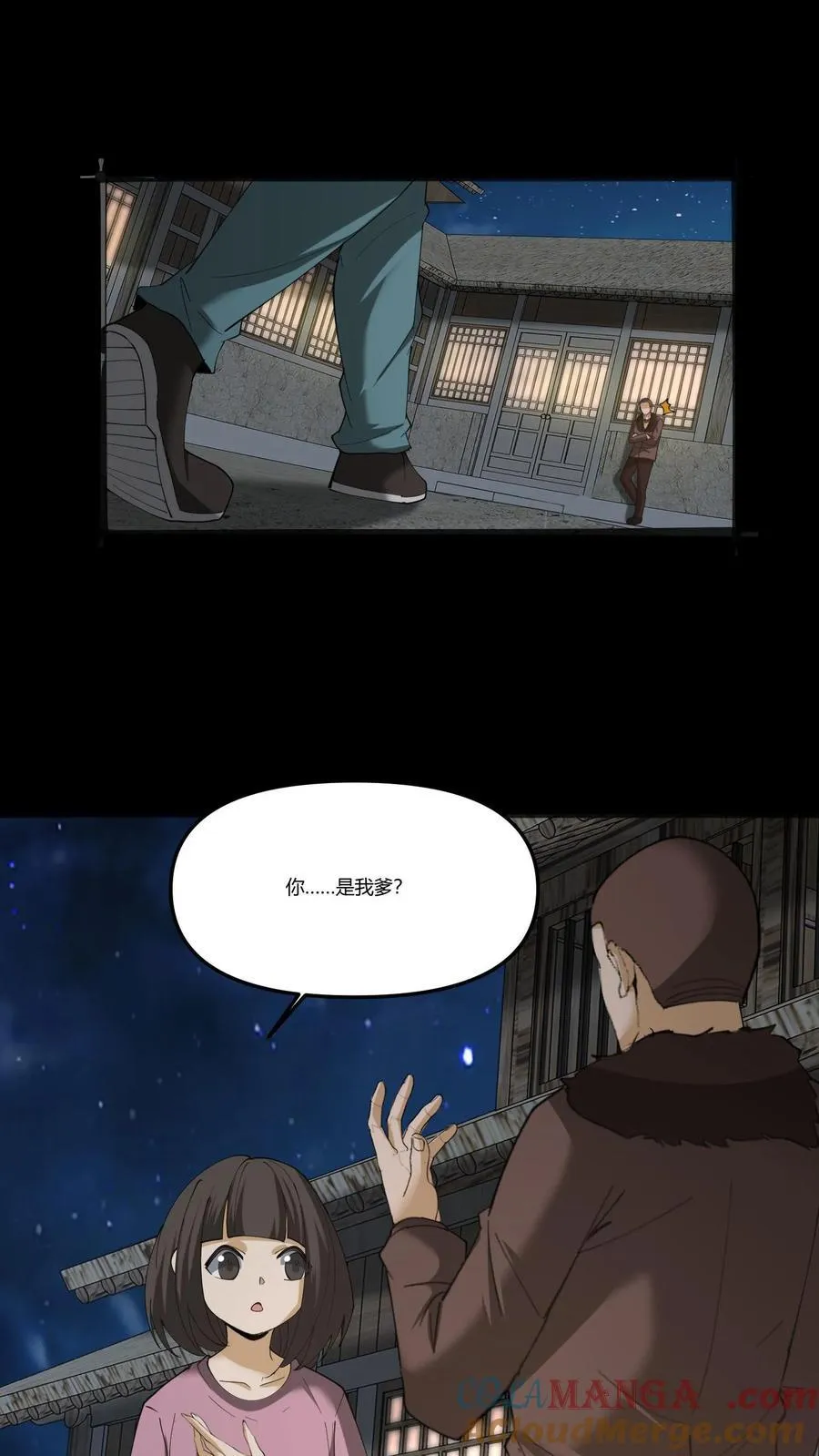 第285话 因祸得福20