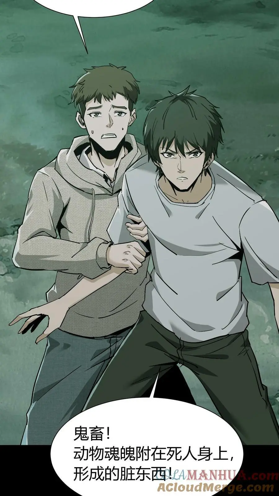 第54话 鬼夫妻2