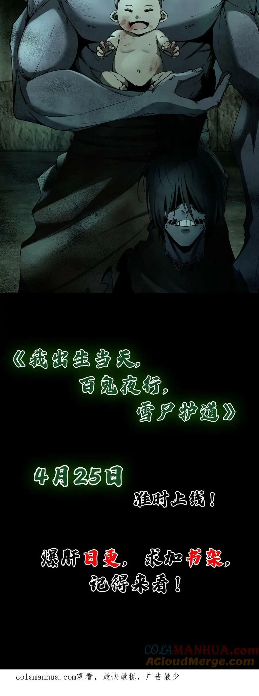 预告13