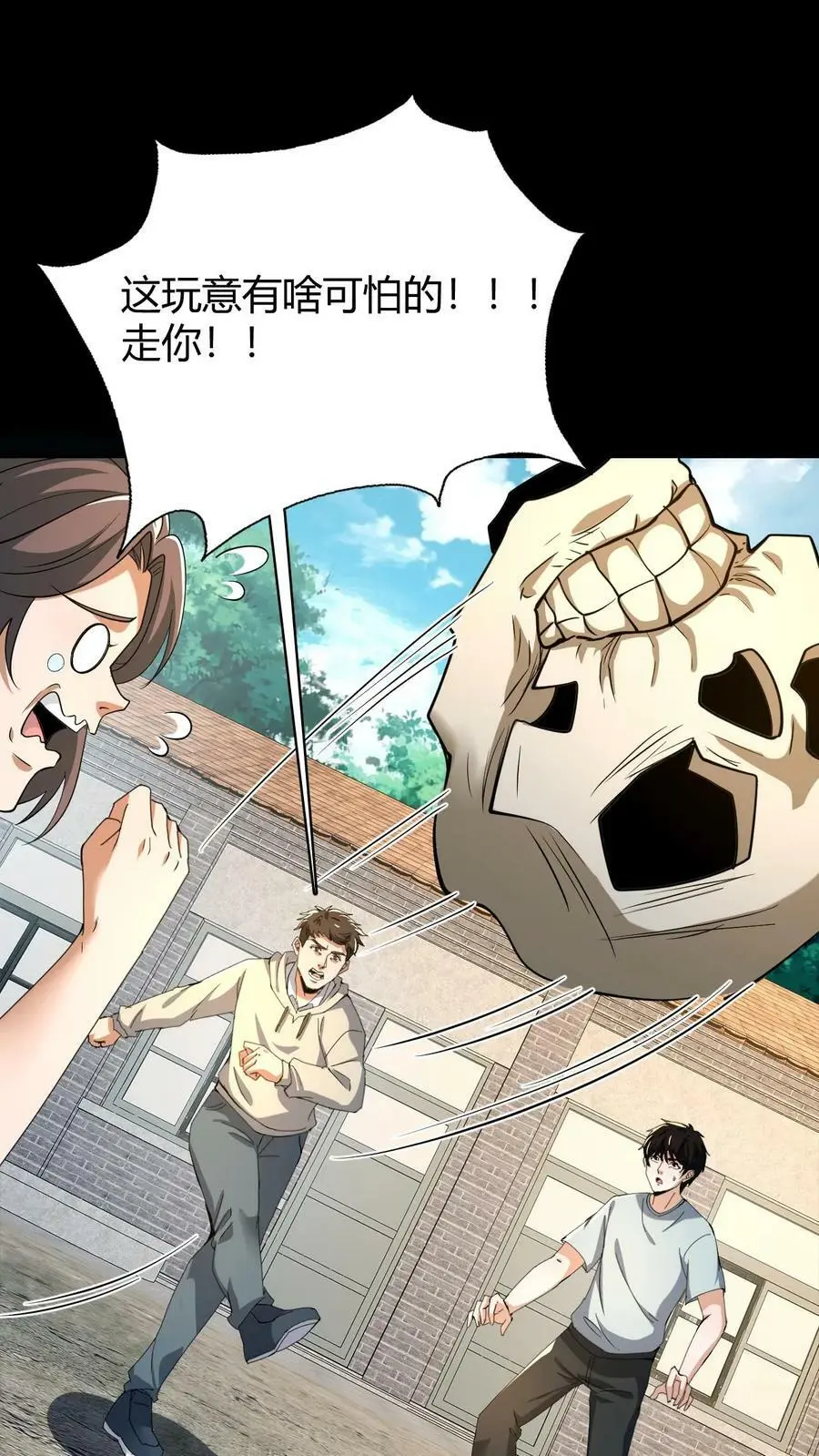 第48话 新小弟7