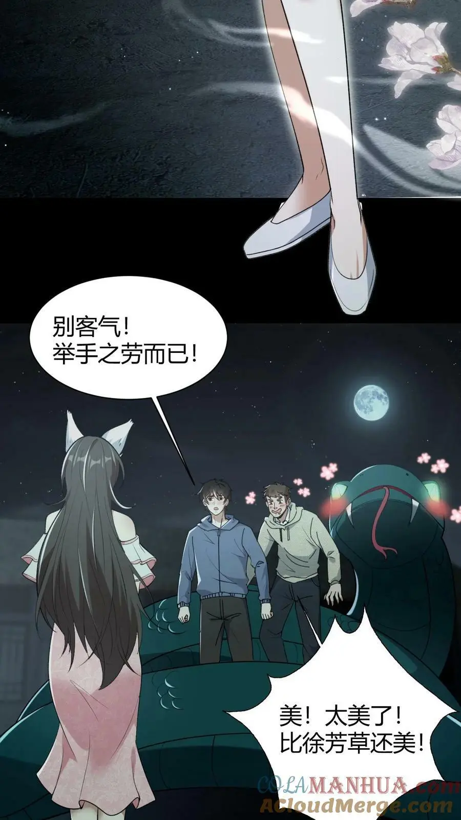 第74话 决战4