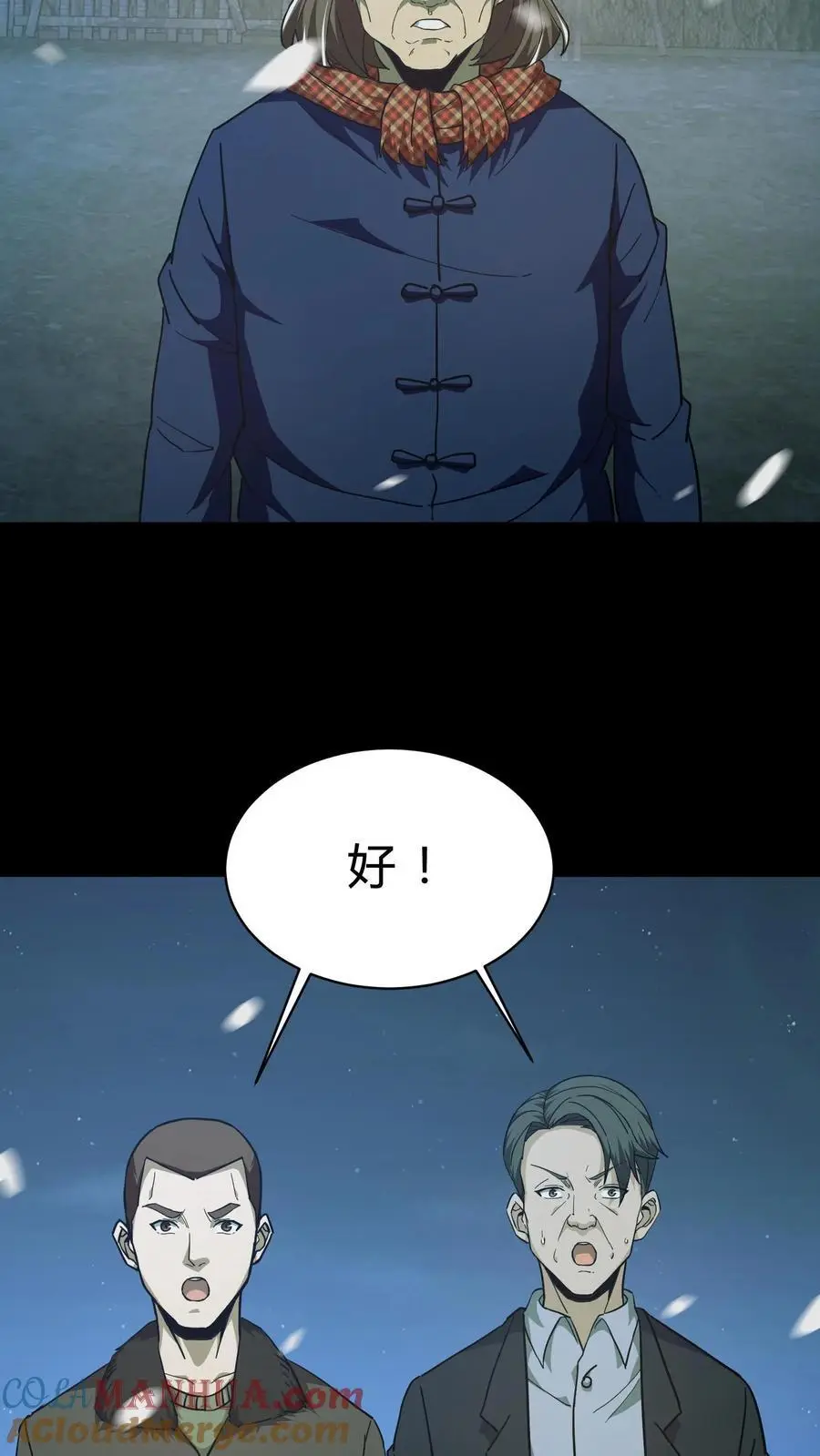 第131话 生魂过界18