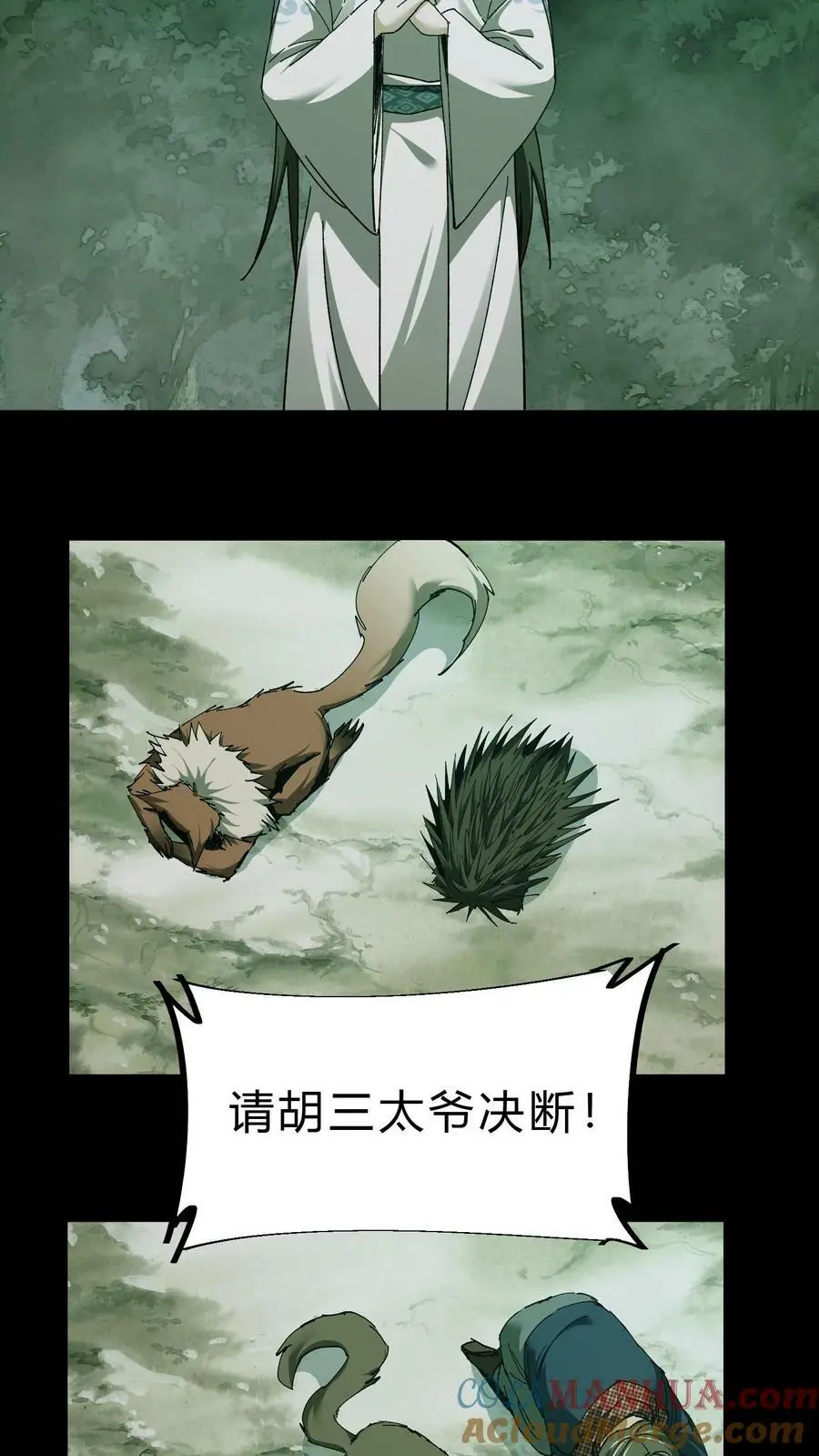 第43话 洗冤8