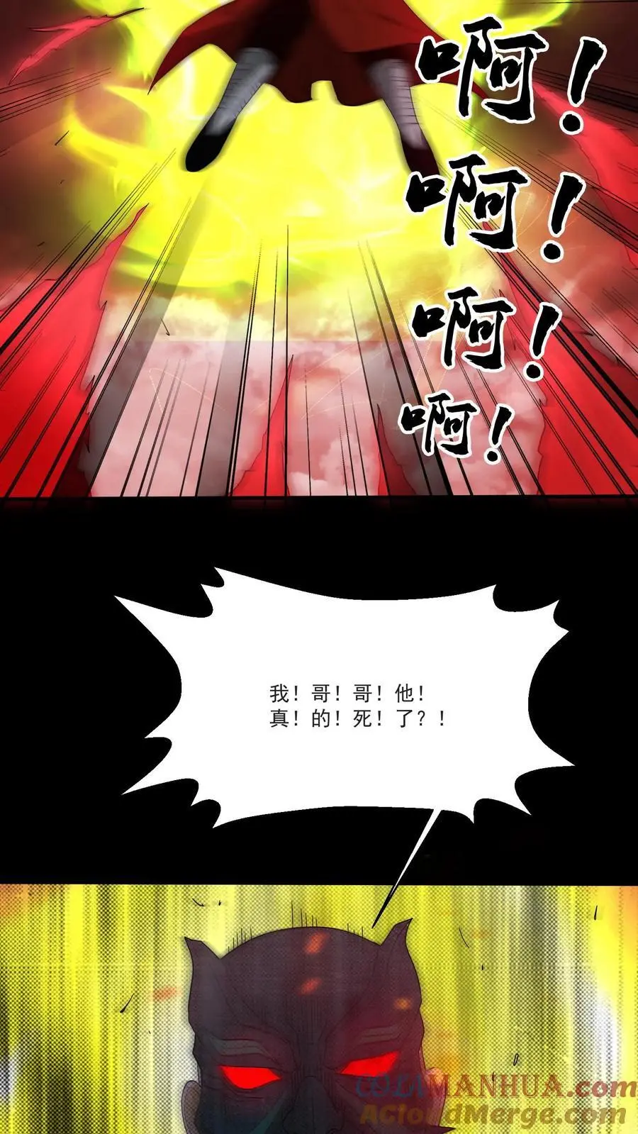 第203话 鬼佛出世24