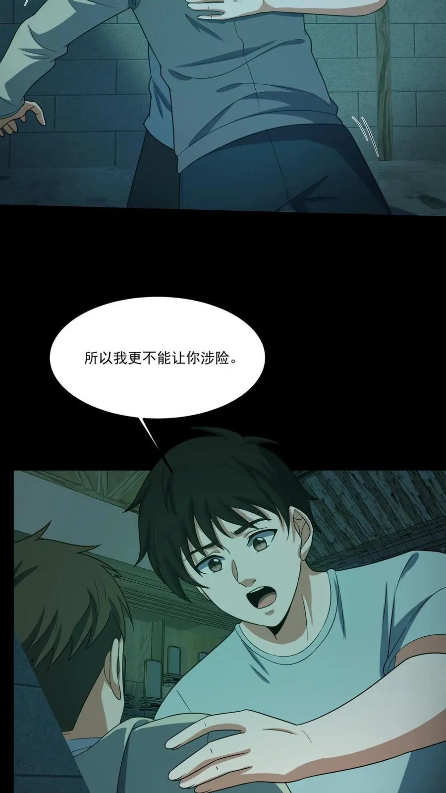 第185话 舍身为人11
