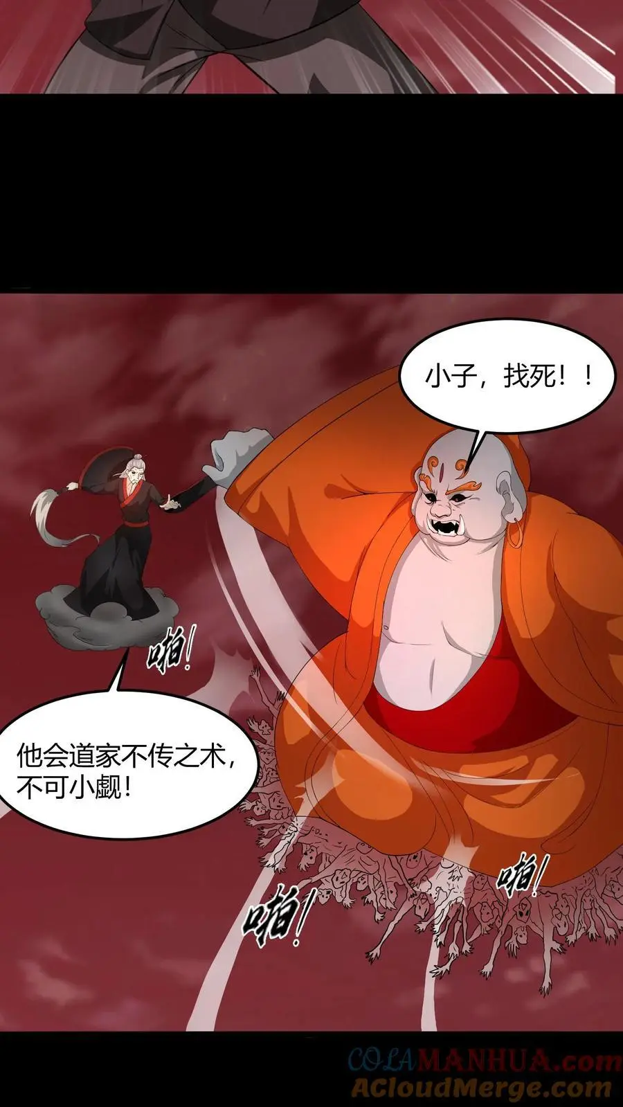 第199话 中招6