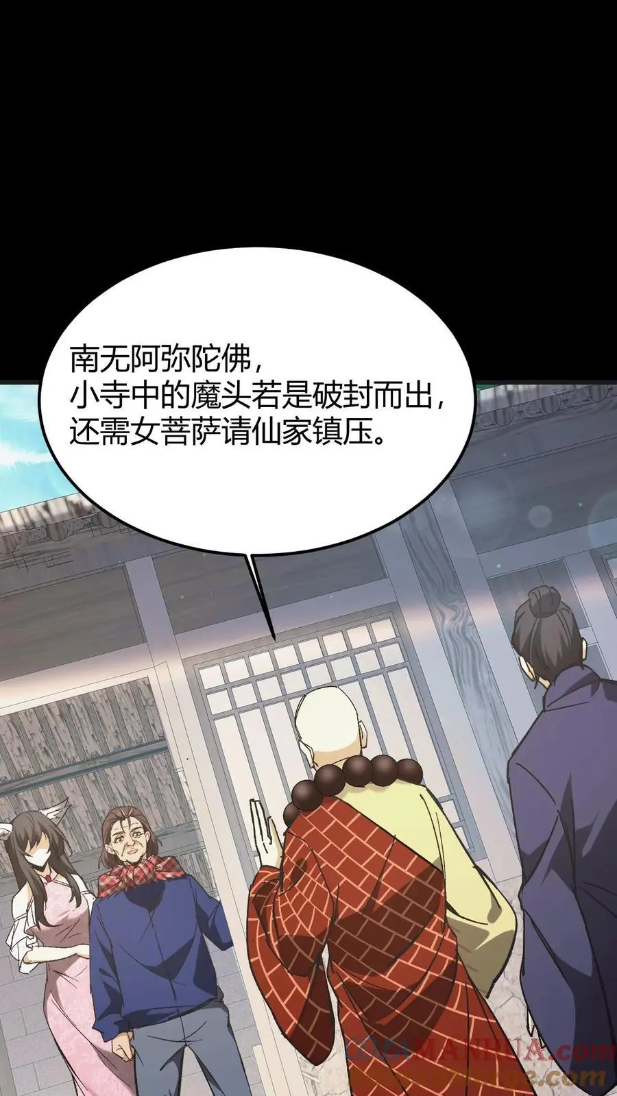 第105话 鬼佛无面14