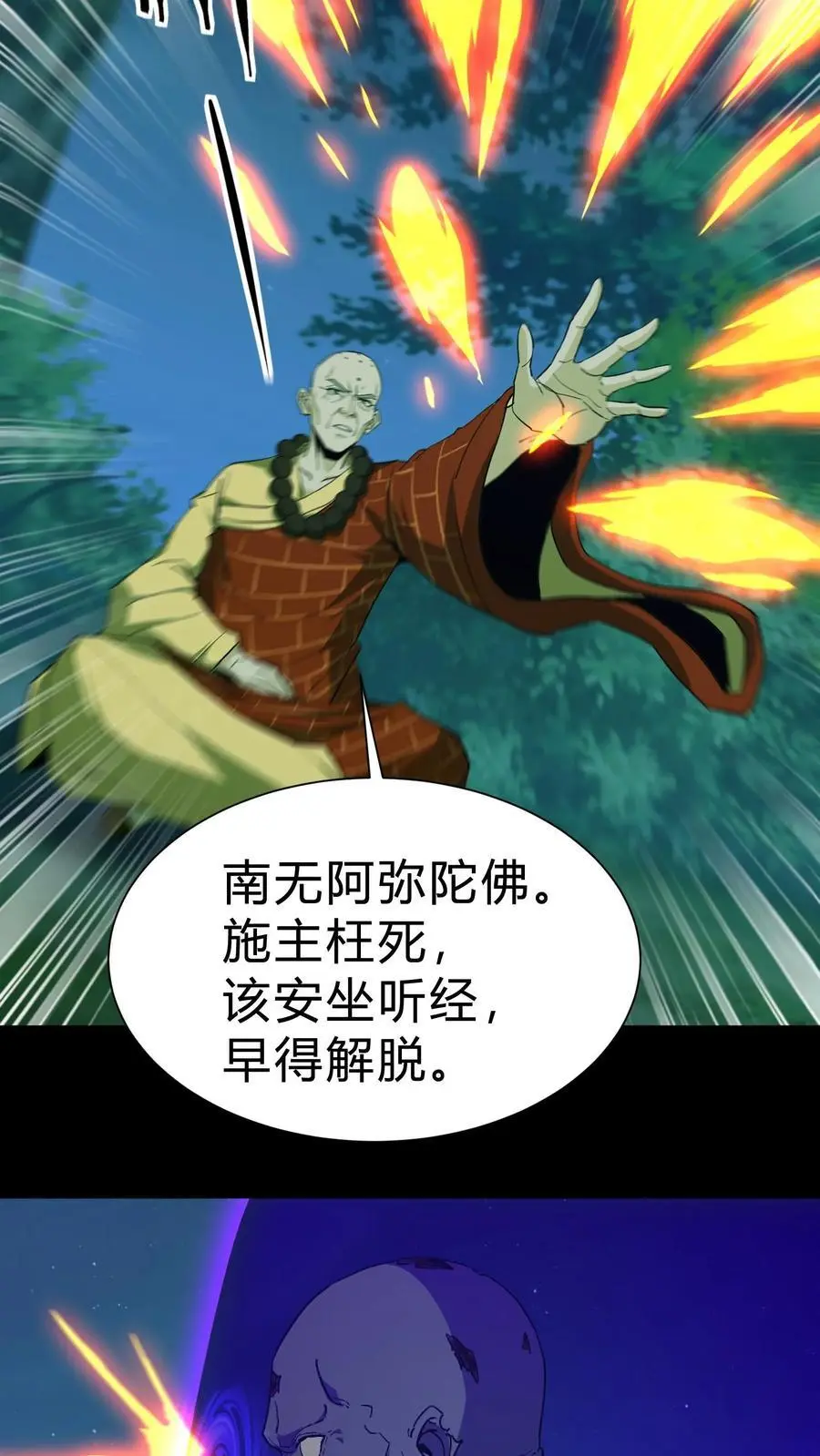 第166话 善恶一念间15