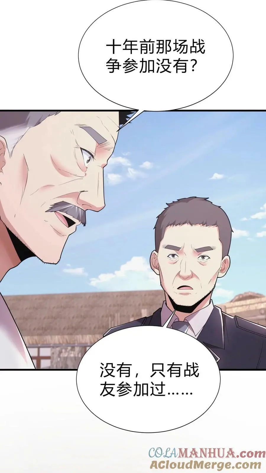 第19话 李老头的身份12