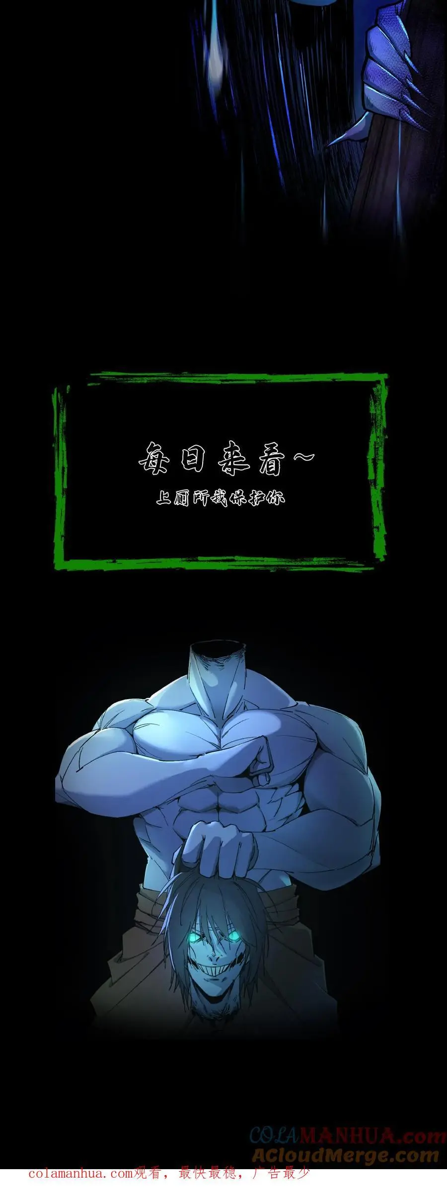 第126话 雪尸大叔的消息32