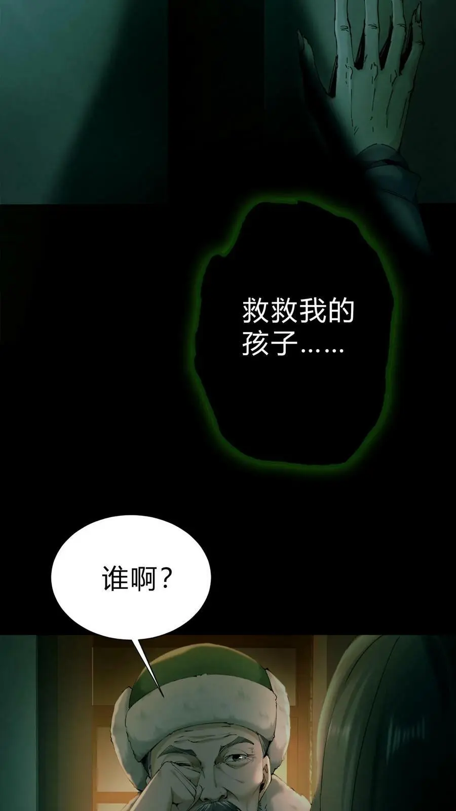 第1话 移腹凶胎5