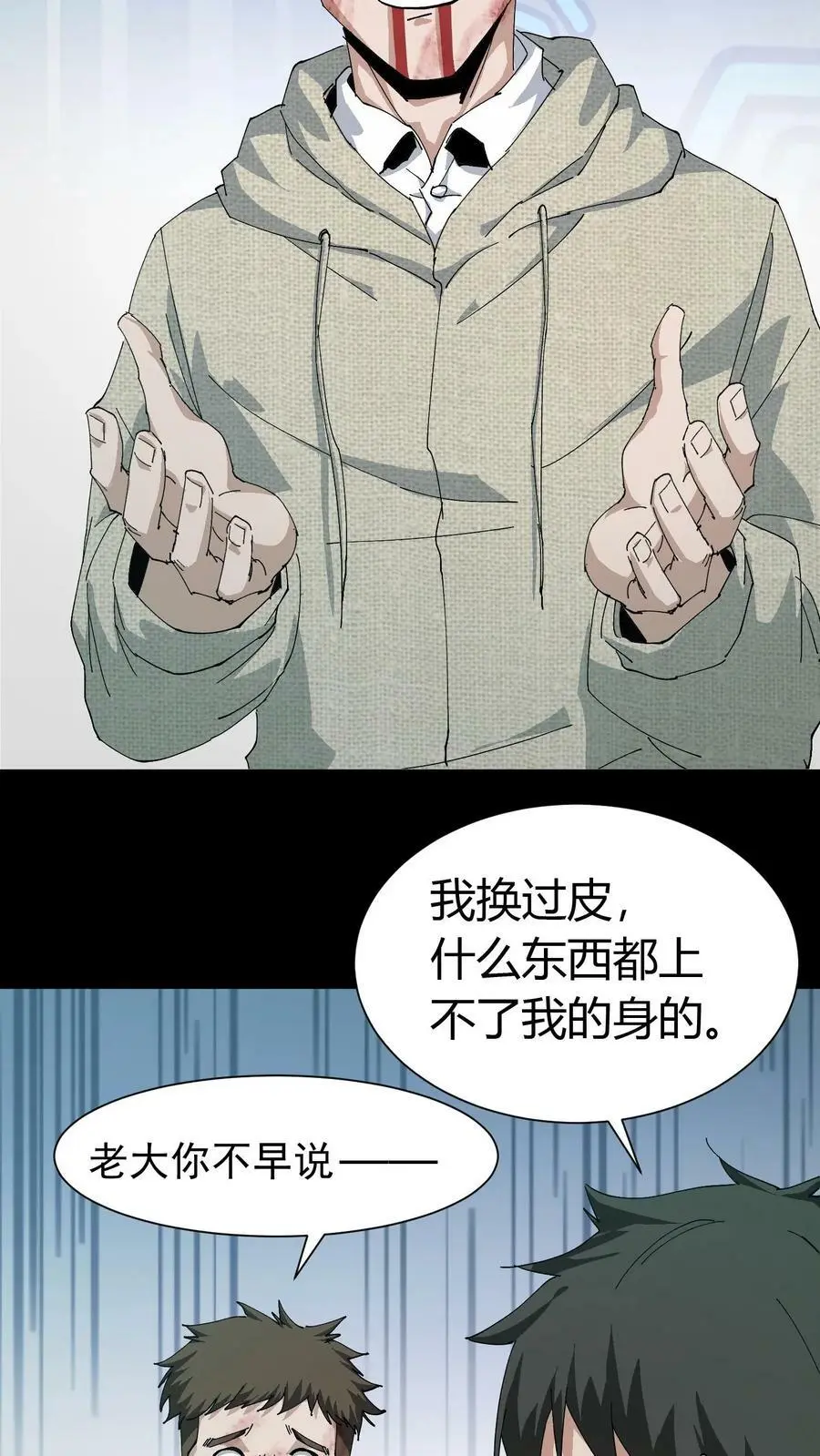 第53话 鬼宅25