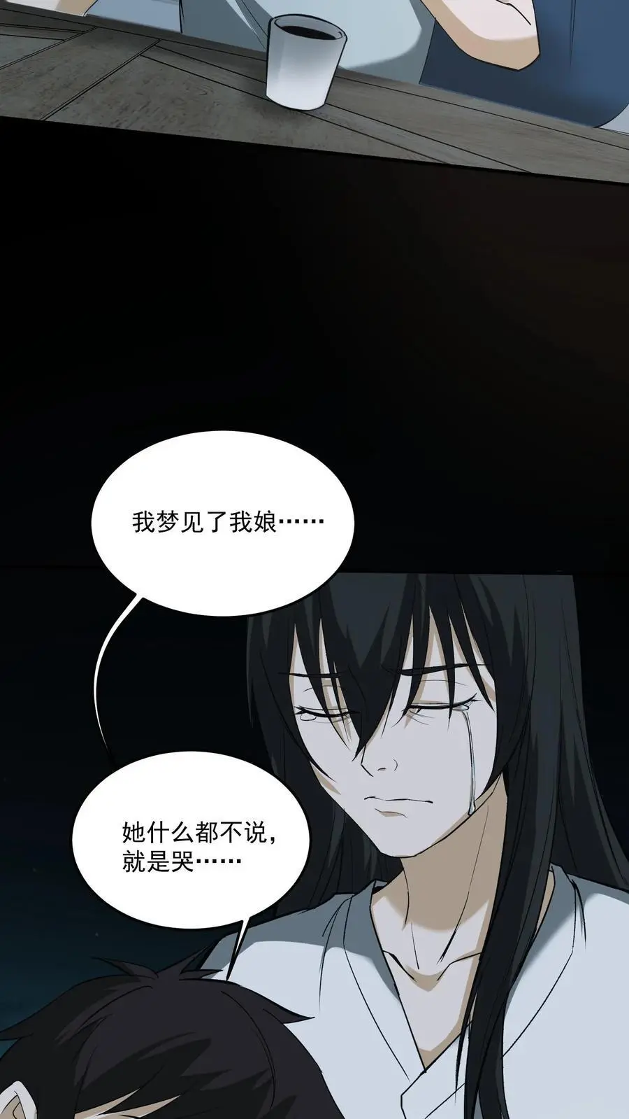 第184话 母亲遇难17
