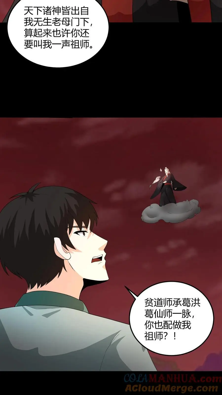 第199话 中招8