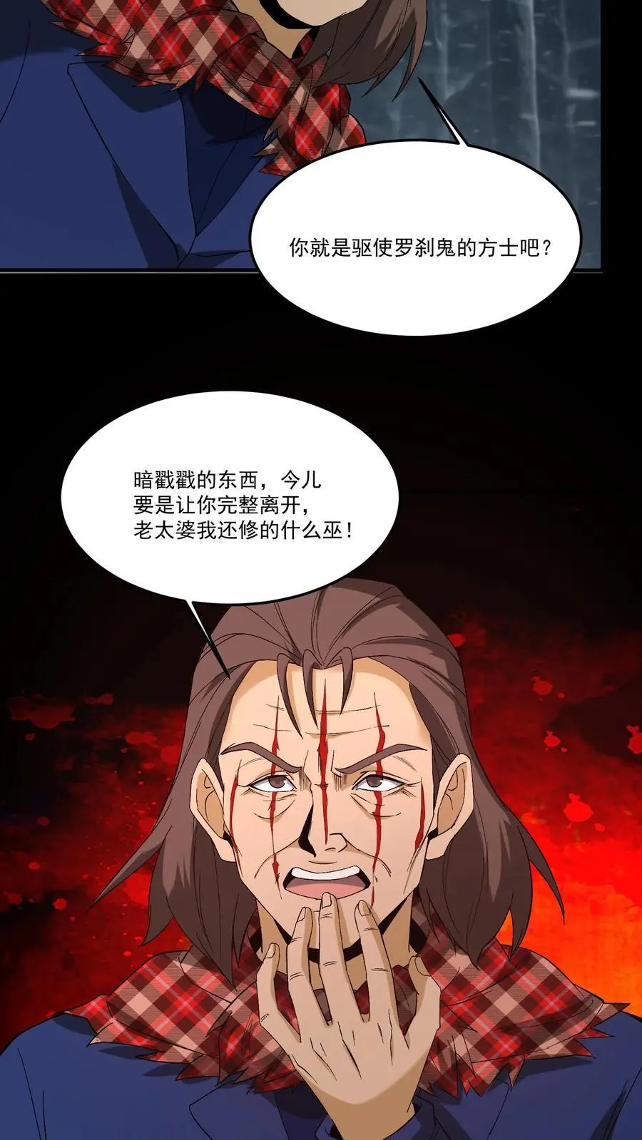 第220话 聋婆出马5