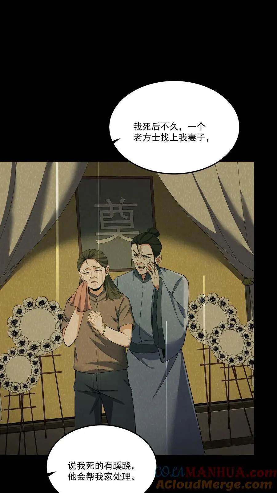 第209话 福将2