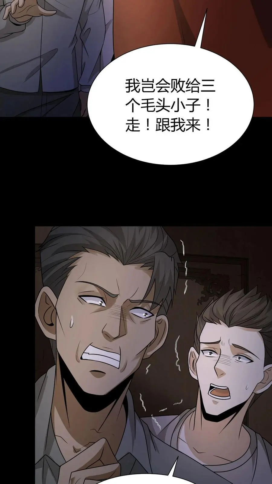 第159话 鬼母邪神19