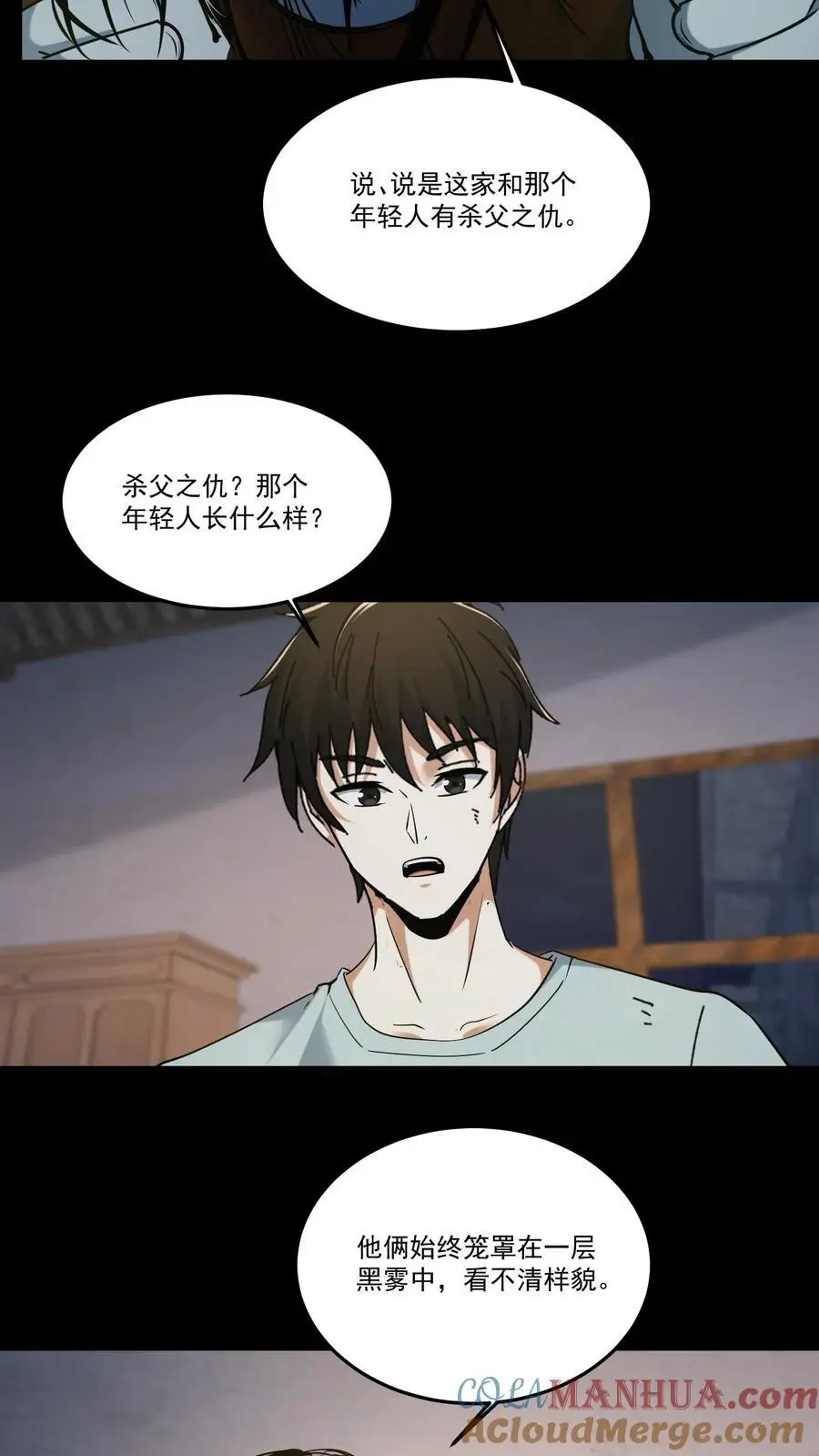 第210话 杀父之仇10