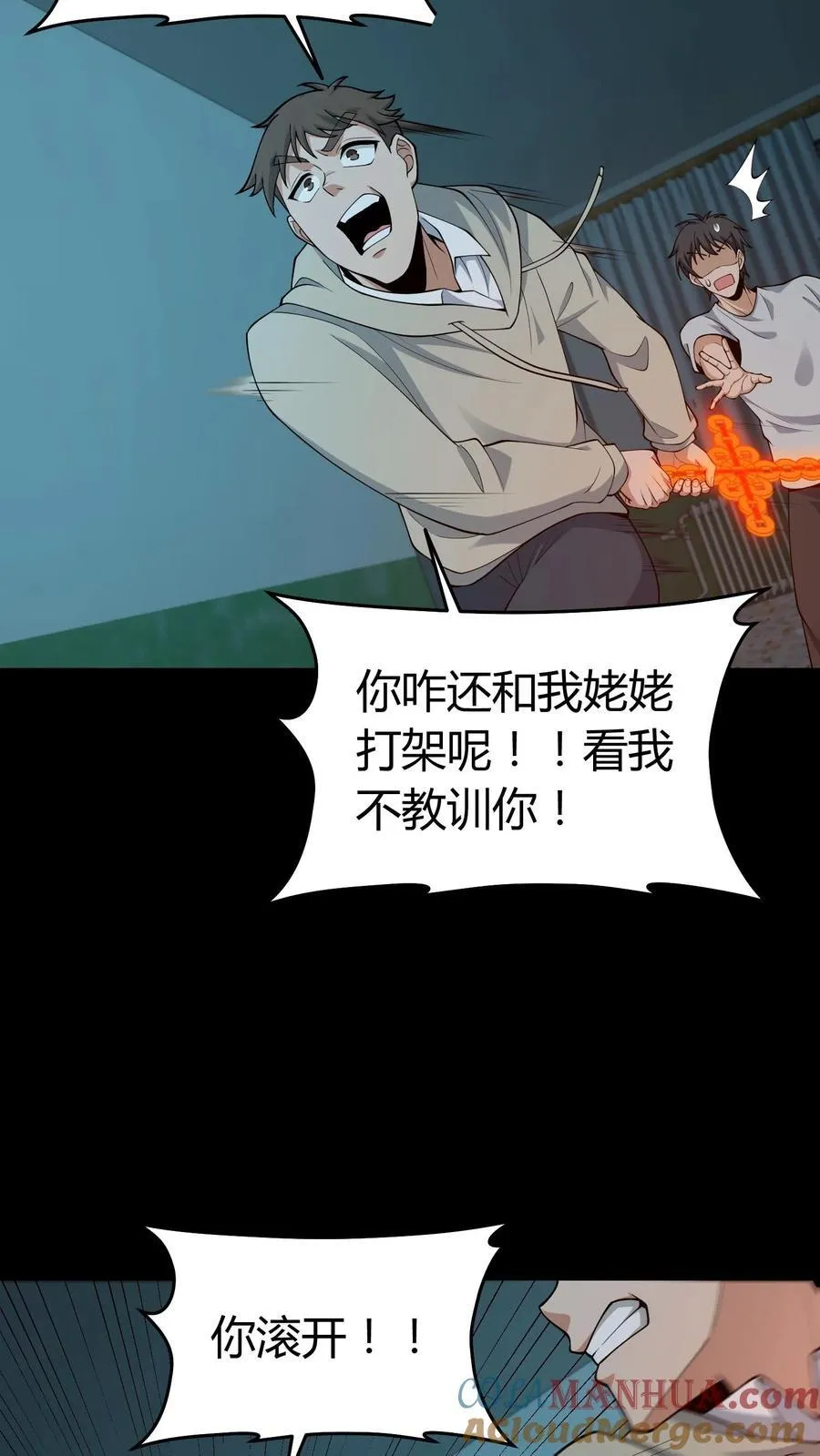 第250话 千年老鬼黄巢8