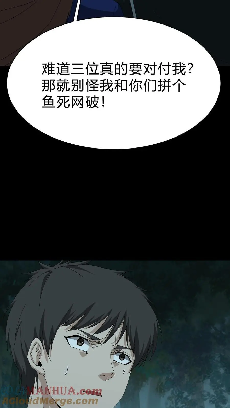 第223话 暂时的和平34