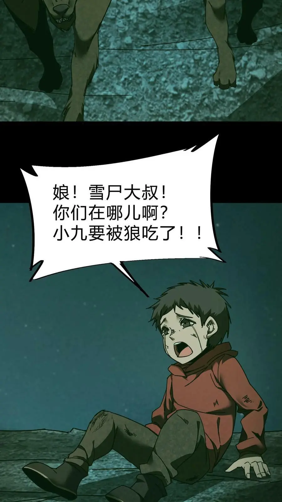 第27话 求助21