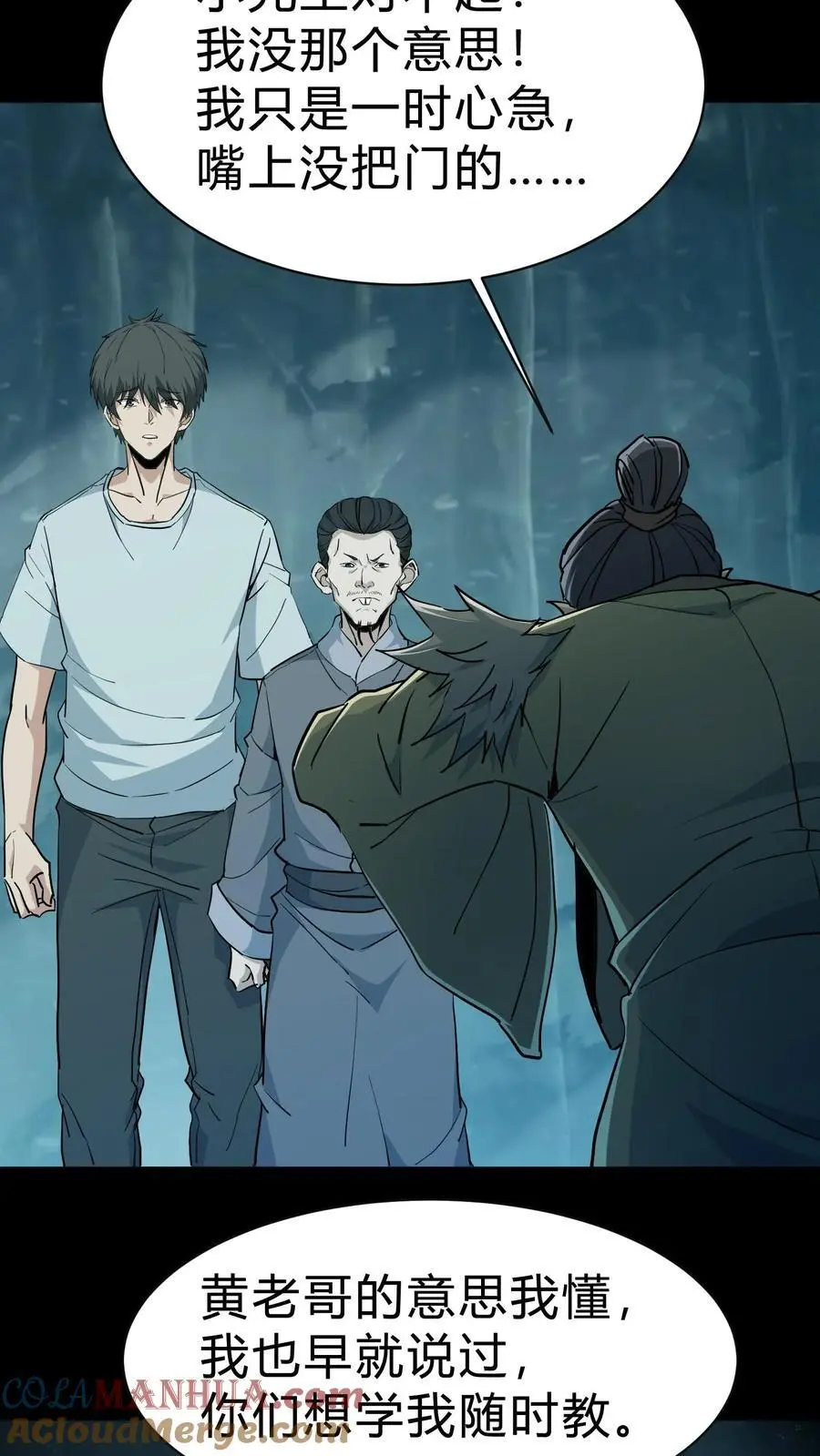 第181话 天命不公2