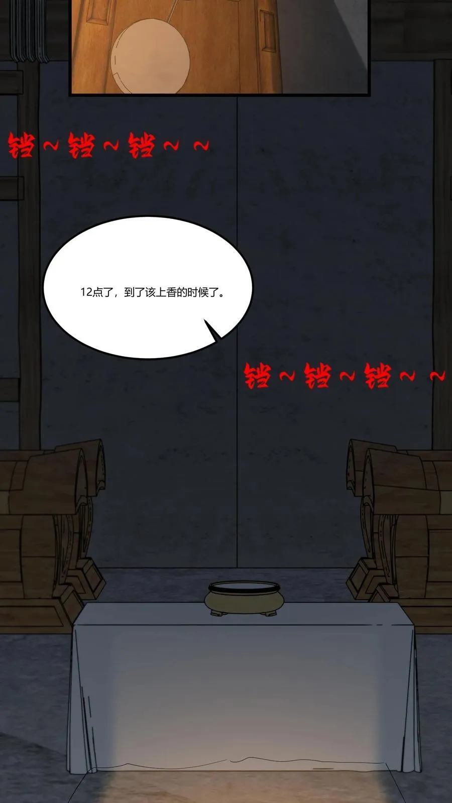 第286话 宿命之战9