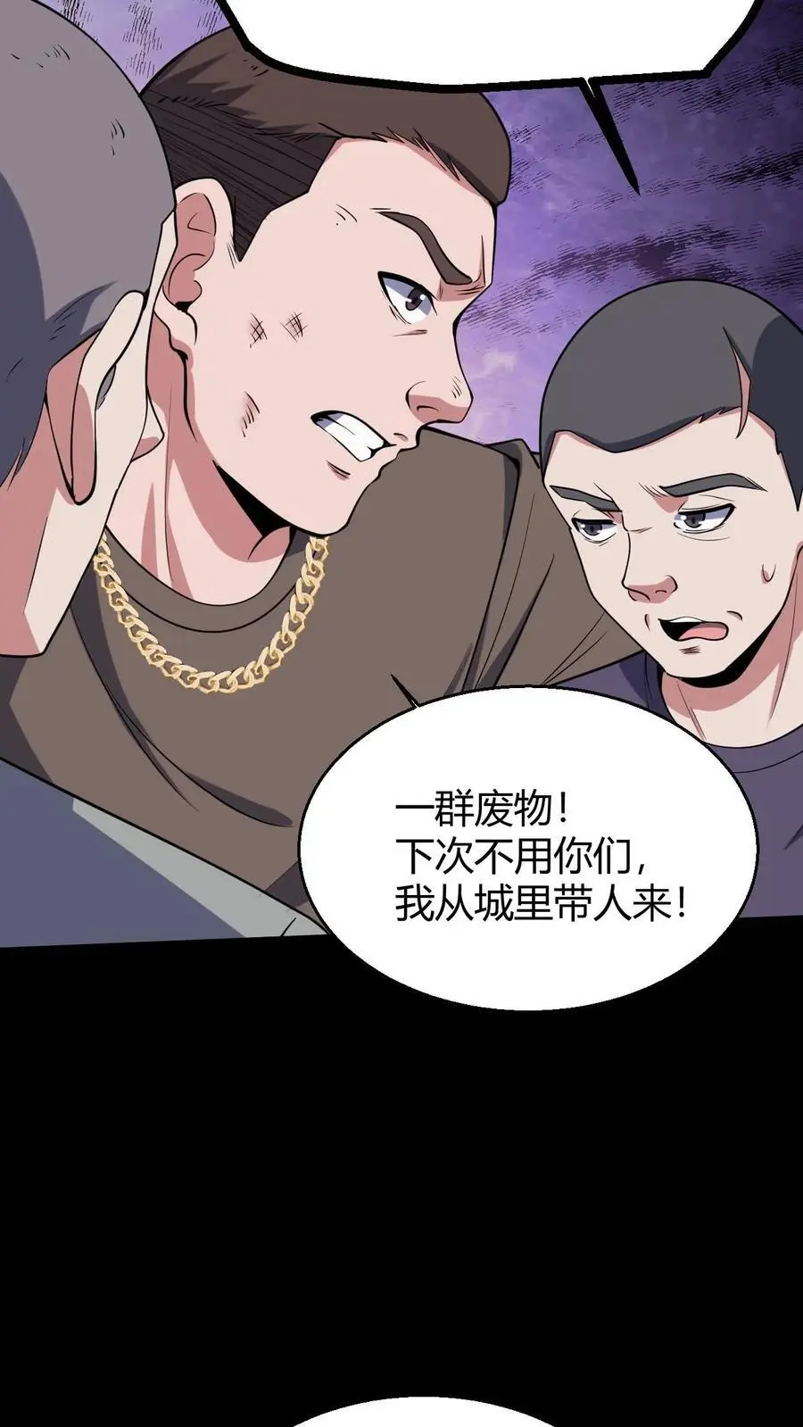 第89话 陈家获救19