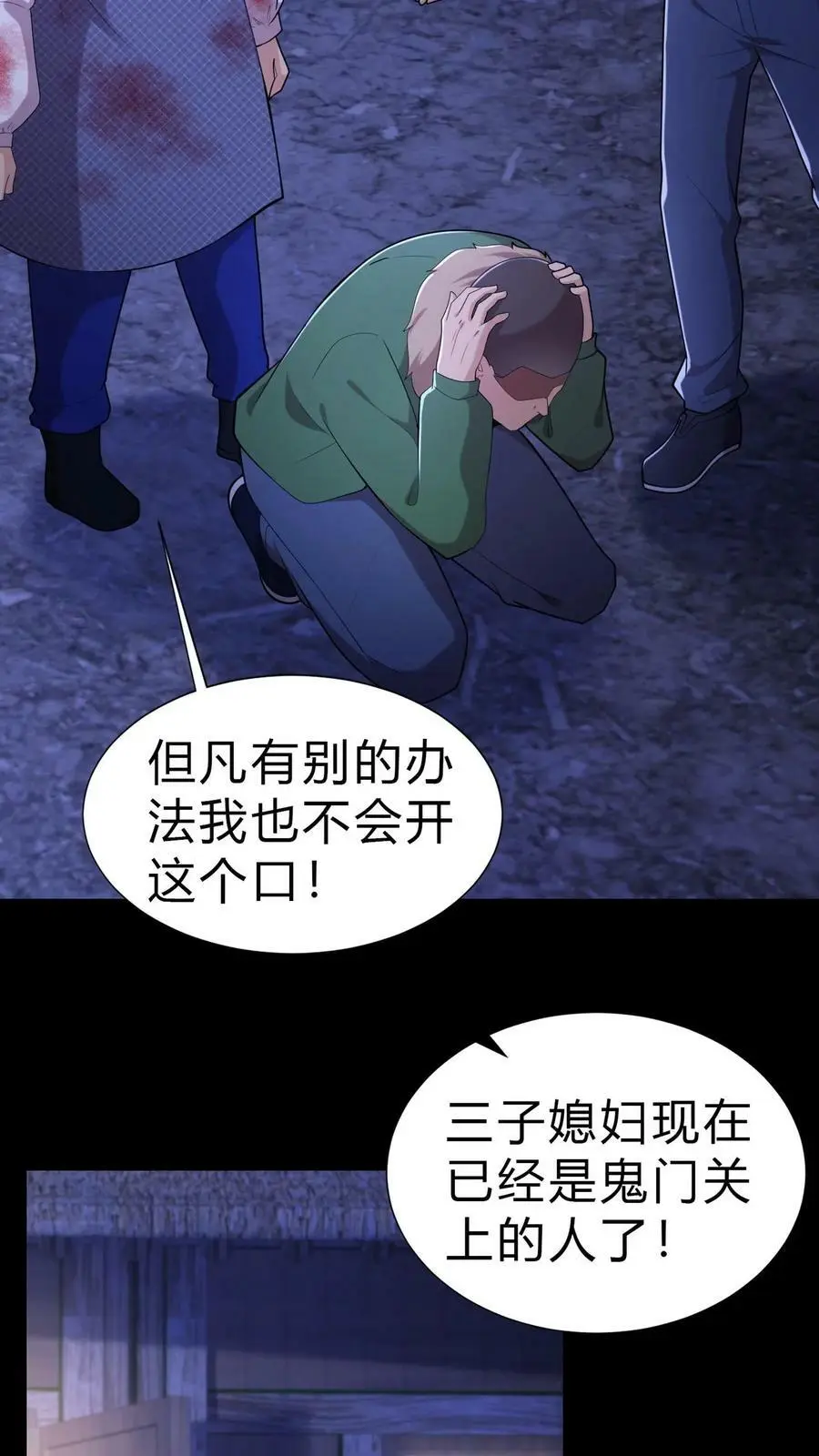 第13话 难产23