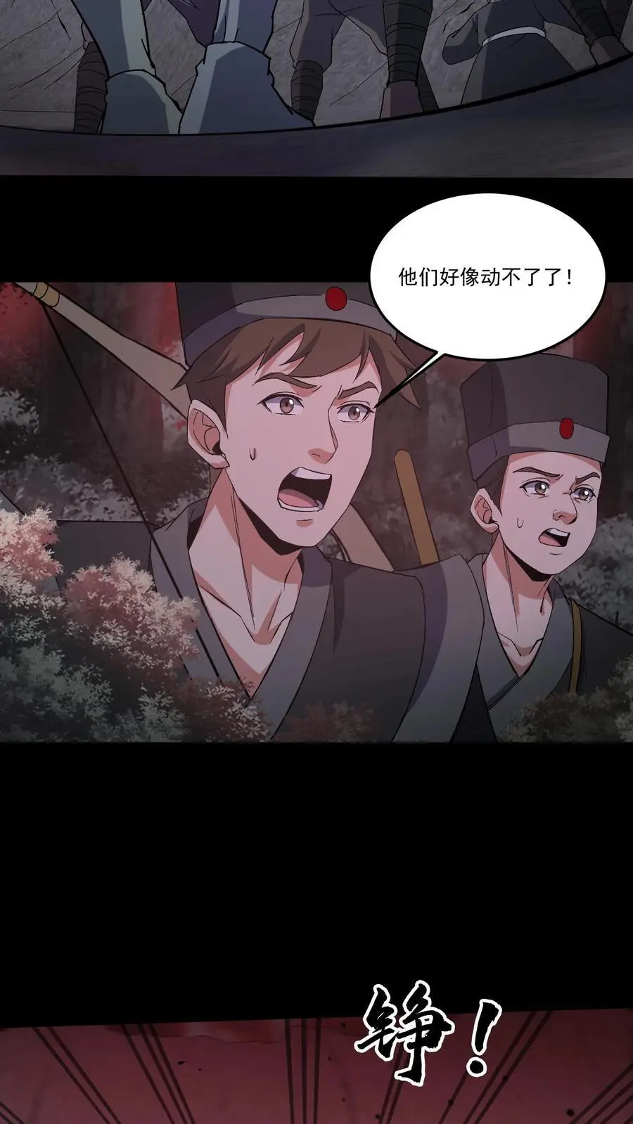 第196话 两位教主7